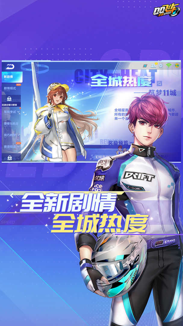 qq飞车体验服最新版本