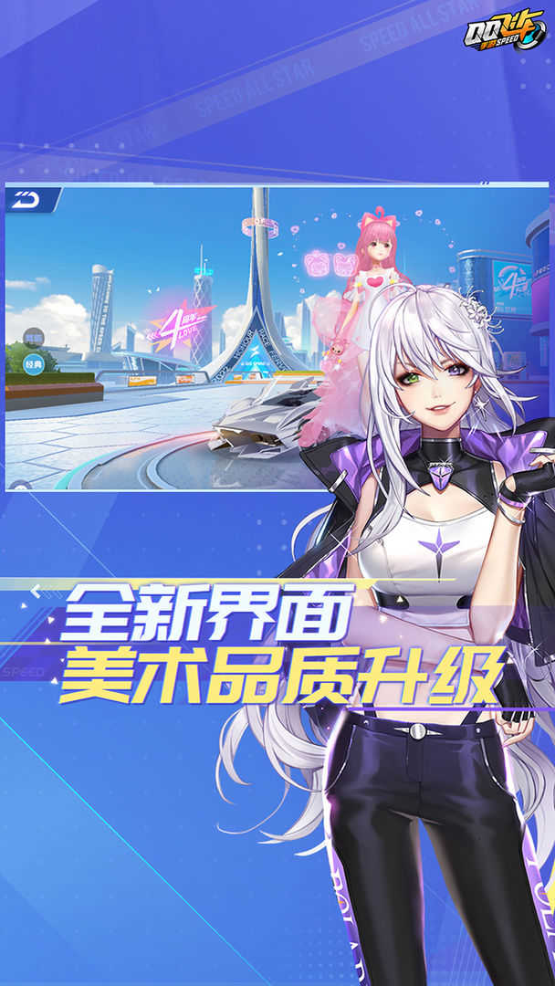 qq飞车体验服最新版本