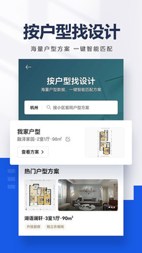 贝壳找房在线看房版