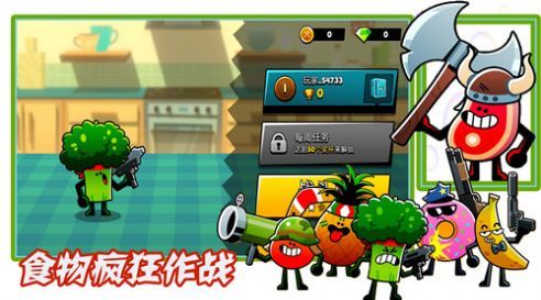 食物疯狂作战游戏截图3