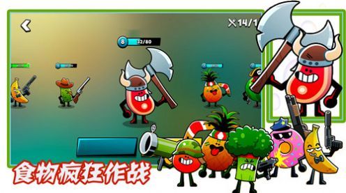 食物疯狂作战游戏截图2