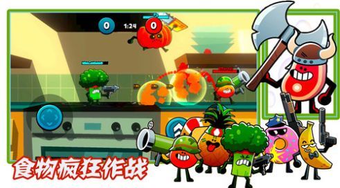 食物疯狂作战游戏截图1