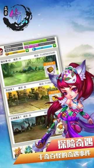 我要修仙送168元现金红包版