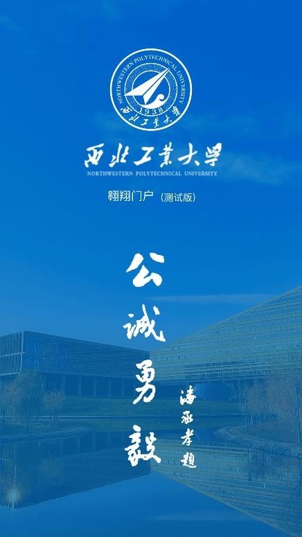 翱翔门户app
