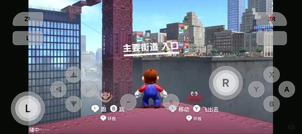 Switch模拟器中文版