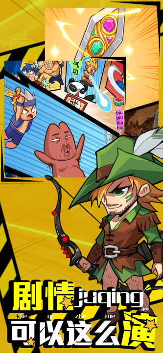 穿行三国游戏最新版