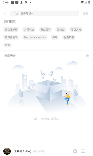 如意音乐app