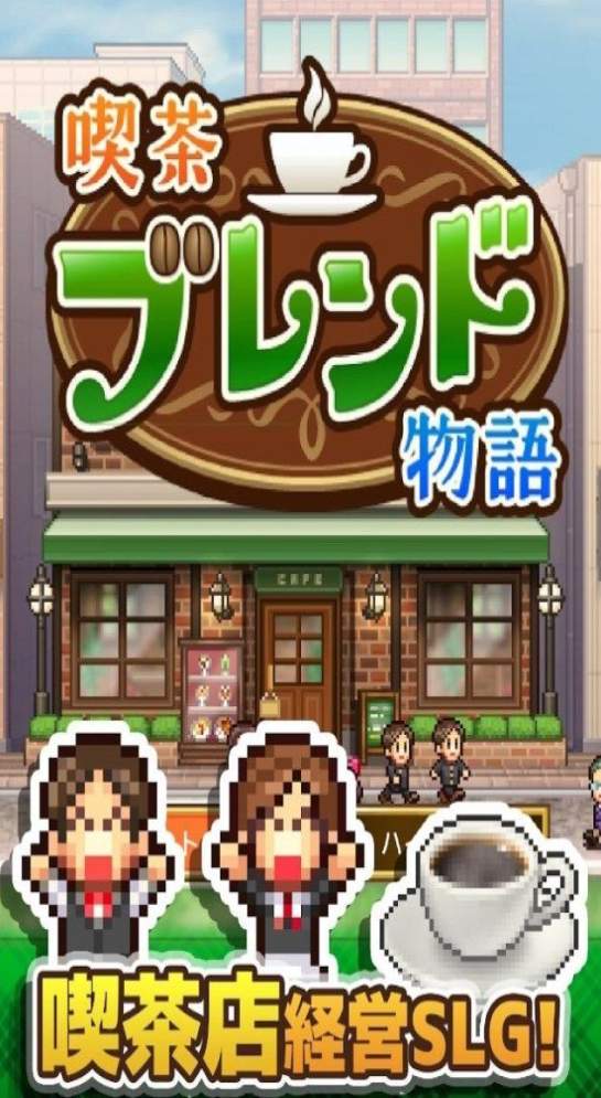 咖啡店物语游戏