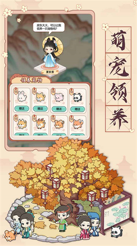 古代收租日记 1.5.3