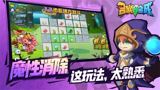 召唤与合成官网版