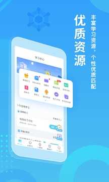 翼课学生v4.9.2