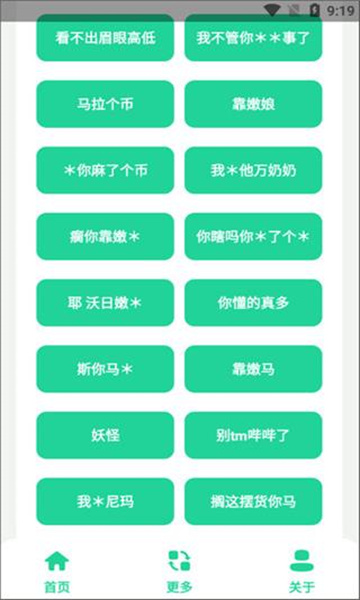 电报悟空盒app最新版