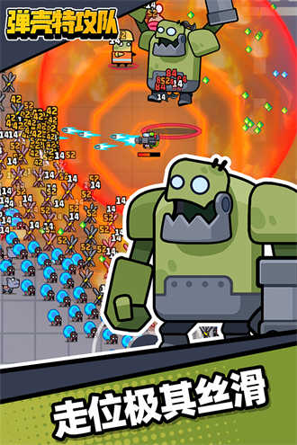 弹壳特攻队无敌版 3.1.5