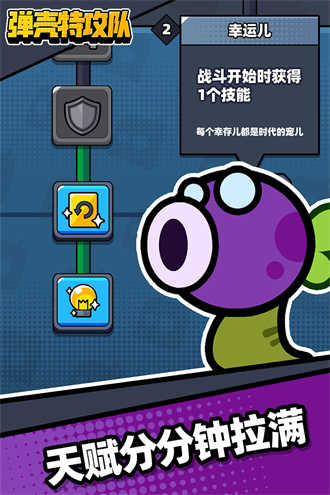 弹壳特攻队无敌版 3.1.5