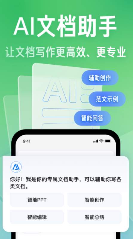百度文库高校版app