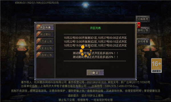 煎饼超超超超超变官方版