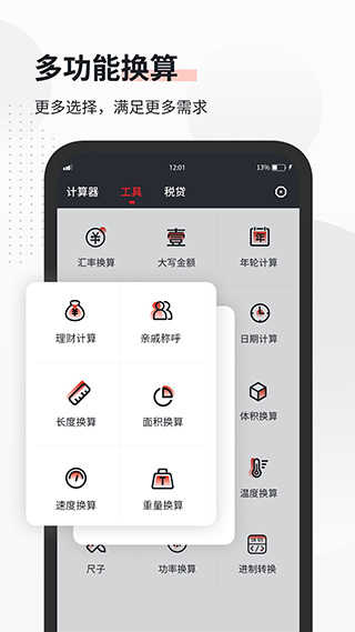 语音计算器v1.6