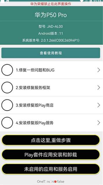 华谷套件免费版