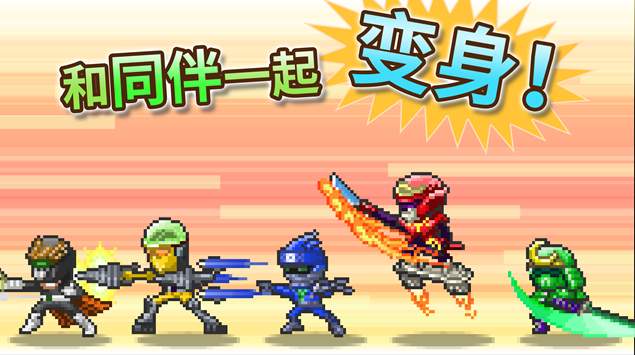 前进英雄战队物语2.1.2