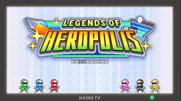 前进英雄战队物语2.1.2