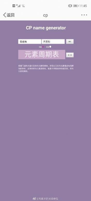 cp名自动生成器免费