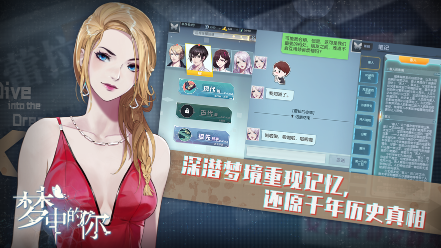 梦中的你汉化版