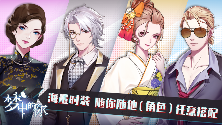 梦中的你汉化版