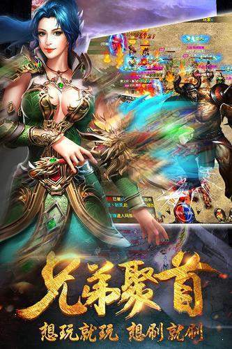 武易版本传奇