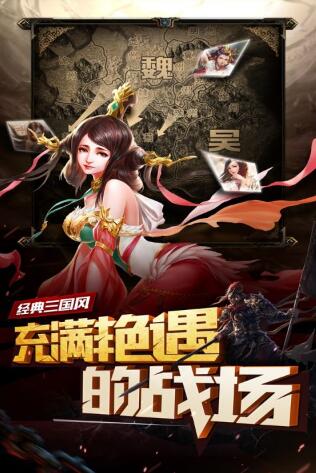 妖姬三国志手游 1.0.7
