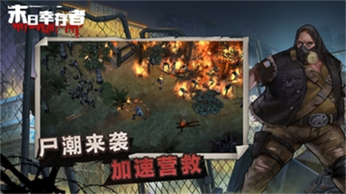末日幸存者 1.2.7.0