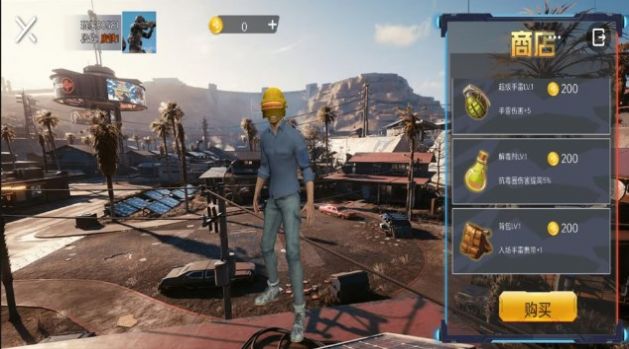 王牌吃鸡大作战v1.0