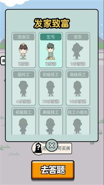 快乐猜成语领红包