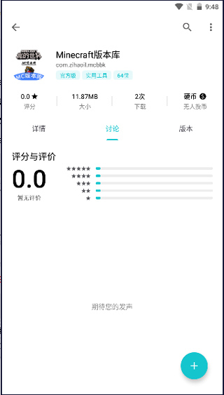 MC版本库1.0.0