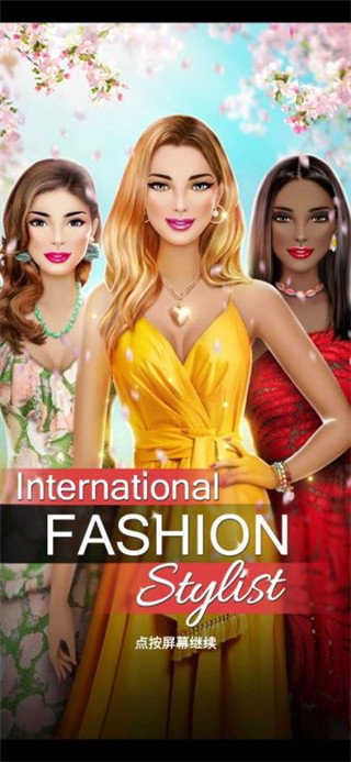 国际时装设计师最新版