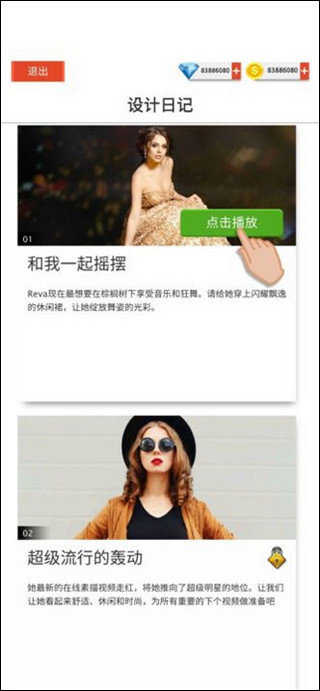 国际时装设计师最新版