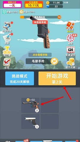 枪王传说手游送红包版