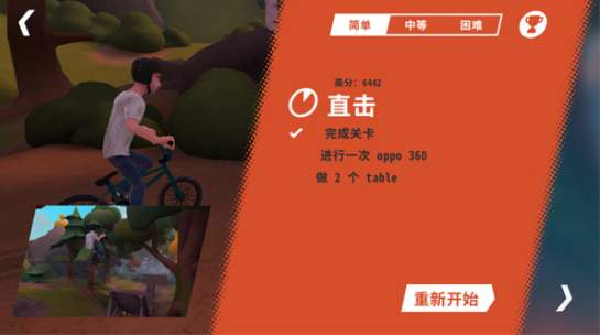 开路先锋中文版