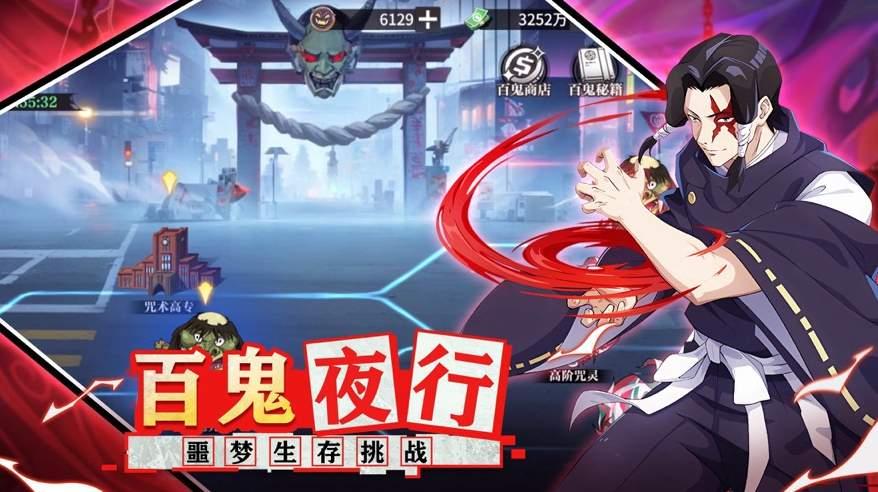 零界战线咒术领域