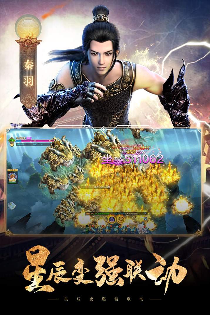 凡人修仙传M灵界篇手游