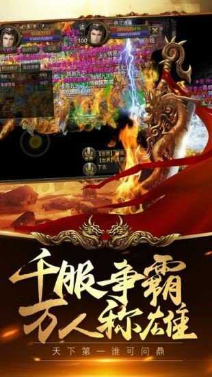 龙魂沙城元神版v1.0