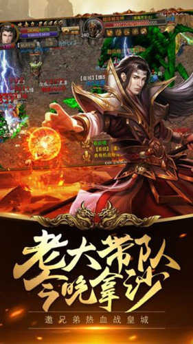 龙魂沙城元神版v1.0