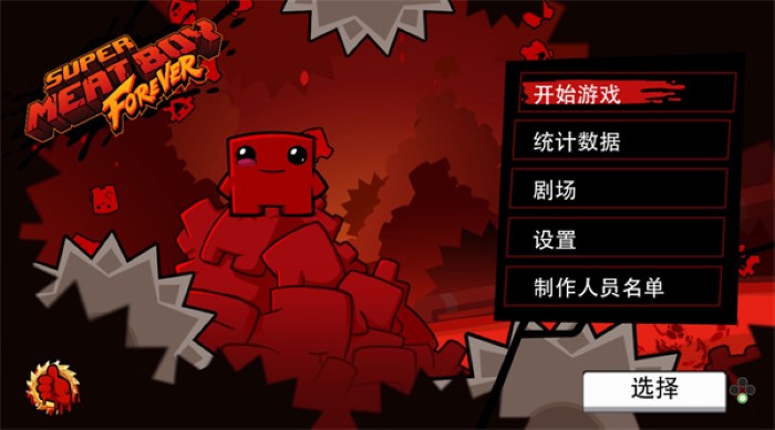 超级食肉男孩v1.3