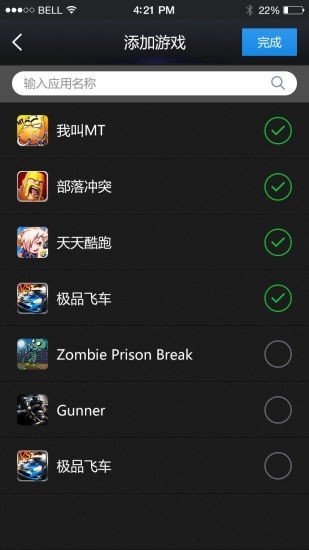 变速齿轮神途