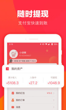 羊毛省钱3.2.4