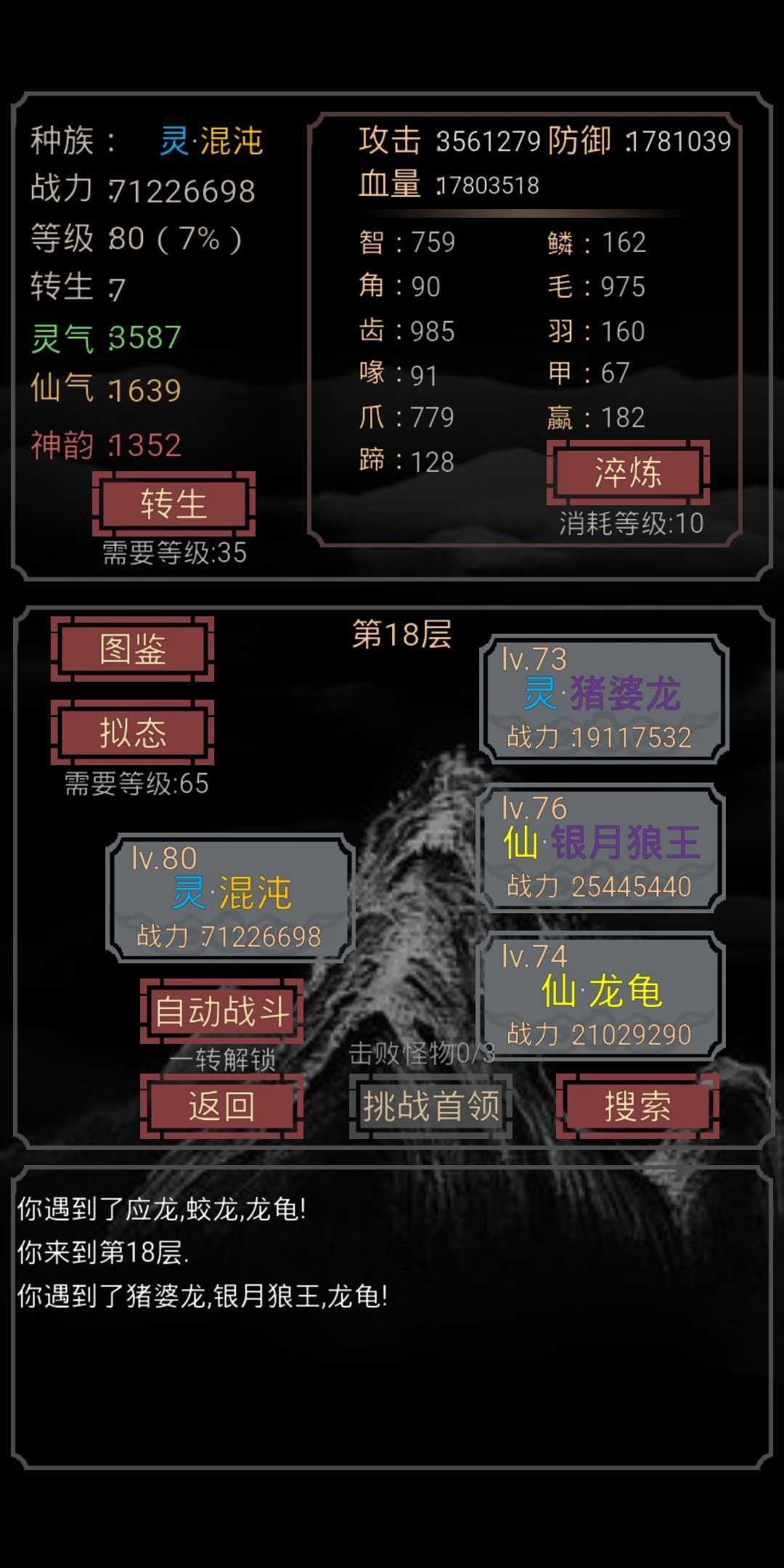 开局一只史莱姆（测试版）