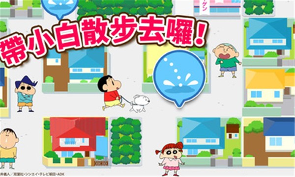 蜡笔小新山地车