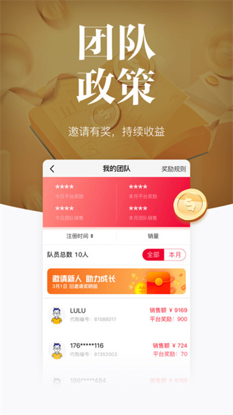 唯代购app官方版