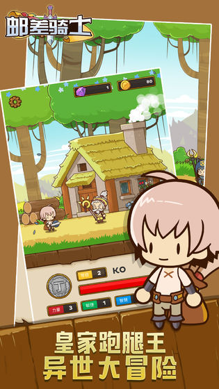 邮差骑士2021手机版