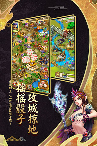 富甲封神传手游