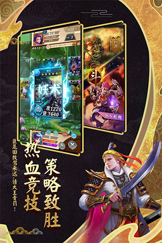 富甲封神传手游